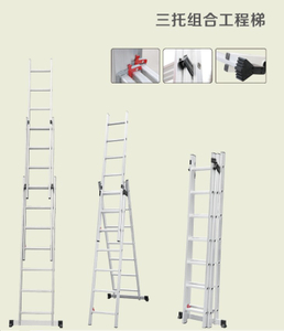 Three -care Combination-engineering Ladder